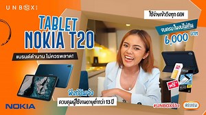 851 reactions · 98 shares | #UNBOXรีวิว แท็บเล็ตรุ่นแรกของ Nokia...