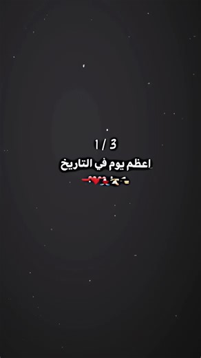 اعظِم يَوم فِي التاريَخ: مولود الامام علي