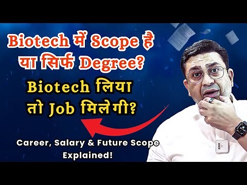 Biotech करूं या नहीं? Career, Salary & Future Scope! इंडिया में Career बनाना सही है या Risky?"