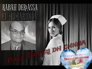 Très belle chanson du chanteur algérienne #RABAH_DERIASSA paix à son âme. chanson intitulée 🎵 #EL_MOMARIDHA. (Chanson demandé) | Thayri dh chnna