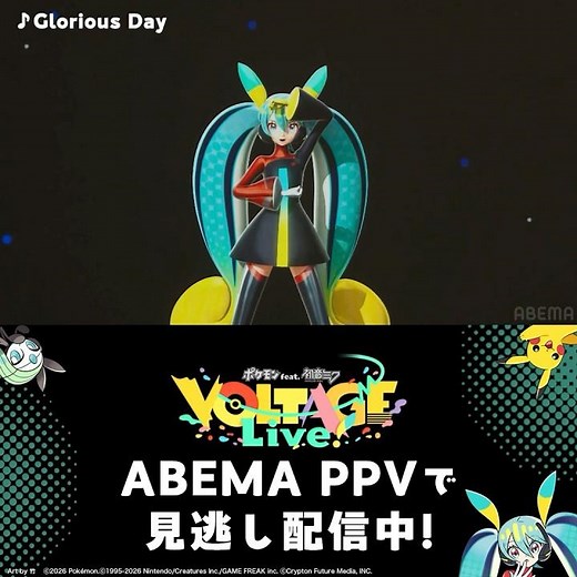 【🎊4/5(日)まで！見逃し配信中🎊】ポケミクライブ！❤️‍🔥「Glorious Day」／Eve