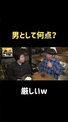 ダメだよ #白石聖 #日村 #バナナマン #バカリズム #shorts