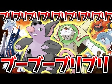 ブーブーブリブリブリブリ構築が強すぎてブリブリブリブリブリブリブリブリブリブリ【ポケモンSV】【ゆっくり実況】