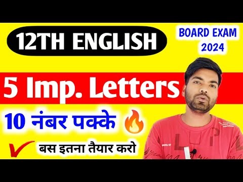 12th English के 5 महत्वपूर्ण Articles | Letter writing | Class 12 English important articles 2024