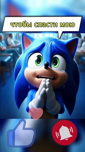 Does Sonic's Mom Survive?