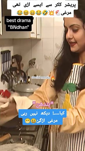 Pakistani PTV Old Drama 'Bndhan' Starring Actress Nadia Khan