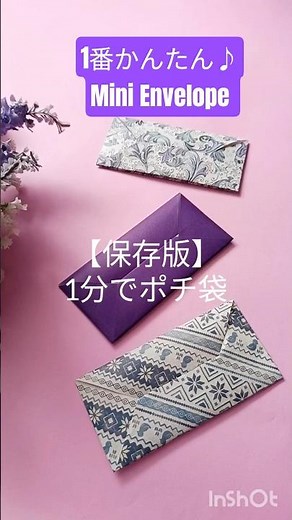 【超簡単】1分で作れるポチ袋/お年玉袋🧧｜Super Easy Mini Envelope