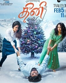 Theeni Movie | Ashok Selvan Theeni 2021 Tamil Movie | Theeni Tamil Movie: Release Date, Cast, Story, Ott, Trailer, Photos, Videos - Filmibeat