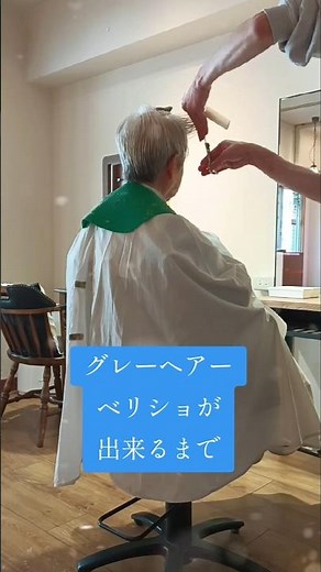 [Gray Hair] How to Create a Very Short Hairstyle #shorts