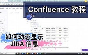如何使用Confluence抓取JIRA信息
