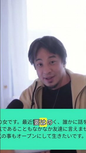 【ひろゆき】友達と知り合いの違い【切り抜き】 #ショート動画 #切り抜き #論破 #論破 #ニッポンのひろゆき #ショート法 #ひろゆき切り抜き