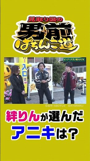 〈ぱちんこ 新・必殺仕置人Ｓ〉女性舎弟登場！今までの舎弟とはレベチの大活躍！ヒキ強で魅せる！アニキも絶賛！この舎弟はホントに仕事します。〈見取り図の男前ぱちんこ道＃15〉#shotrs