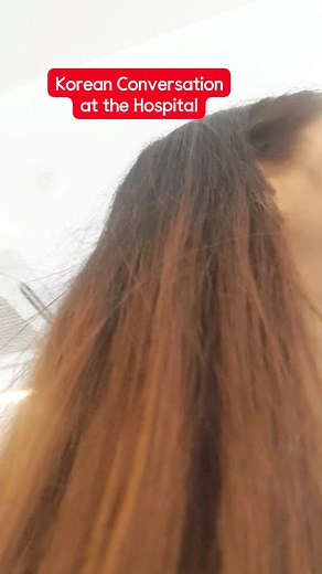 406K views · 9.2K reactions | KOREAN CONVERSATION AT THE HOSPITAL  #hyojooskoreanclass #EPS #koreanlanguage #epstopik2024 #koreangrammar #learnkorean #hangul #topik #토픽 #koreanwords #EPSKorea #pinoyabroad #epsworker | HyoJoo's Korean Class | Facebook