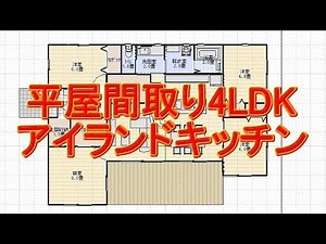 34坪4ldk平屋の間取り図。アイランドキッチンの家。3パターン