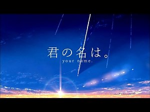 【MAD】君の名は。~your name.~ 【pv風】