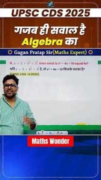 गजब ही सवाल है Algebra का 🔥 By Gagan Pratap Sir #ssc #upsc #mathstricks #selectionwayapp