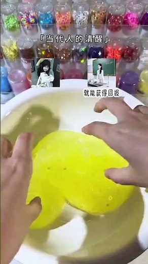洗泥大作戰！？ 「當代人的清醒」 #手工diy #起泡膠 #史萊姆 #玩泥講故事 #洗泥