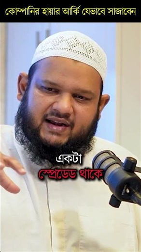 How to create hierarchy in a company!