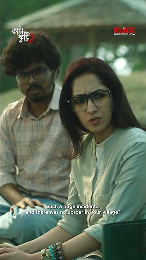 Katakuti 2 - Teaser | Raja Chanda | Subrata Dutta | BD