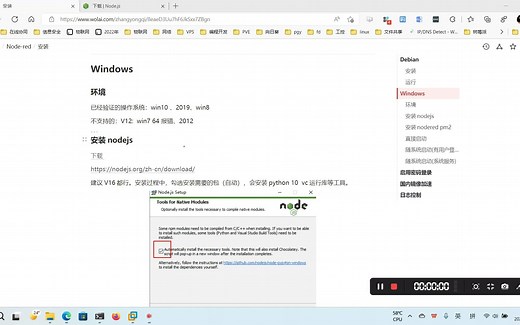 Node-RED在Windows10下的安装与设置（随系统启动）