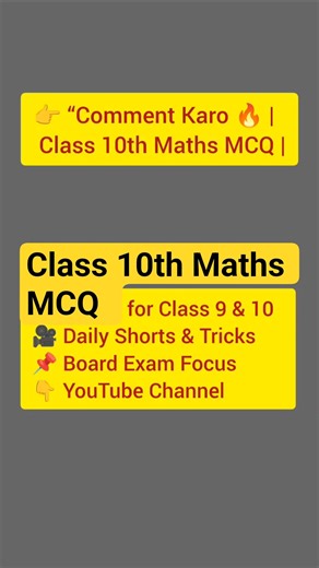 Class 10thNCERT MathsMCQ#allformulas#boardexam2026#ncertmaths#mathsrevision#cbseclass10#mathsoneshot