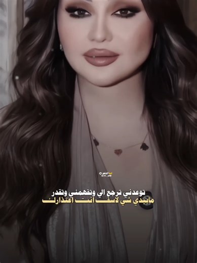 انت اعتذارك حلو بس وقته متأخر #شهد_الشمري #خط_الشعر #عاده_نشر_فيديو #fyp #شعر_شعبي