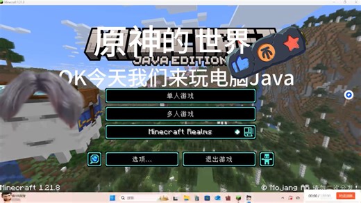 MINECCRAFT Java版(1)【4k】