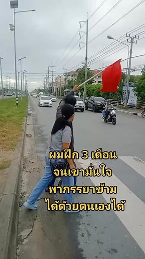 Pedestrian Safety Awareness with Red Flag Signals