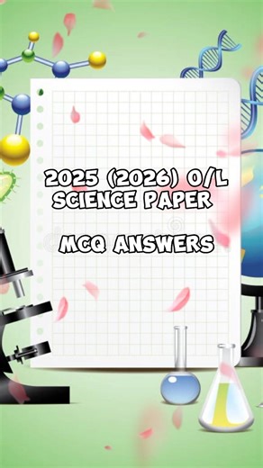 2025(2026) O/L Science Paper Answers ඉක්මනින්ම බලාපොරොත්තුවන්න... #exam #2025 #latest #examalert