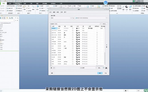 creo配置文件使用说明