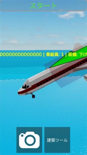 日本航空350便海に墜落事件