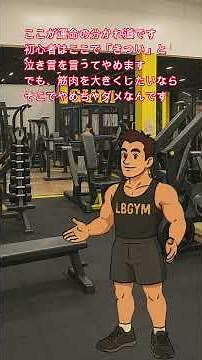 Muscle training is fight or flight. The "Fight or Flight" rule for making fast-twitch muscles big...