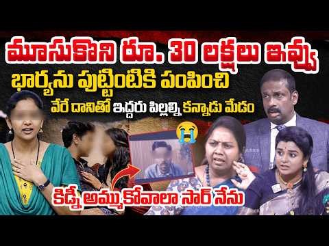 ఆంటీ తో భర్త | Padmavyuham Episode Latest | Dr. Kalyan Chakravarthy | Advocate Ramya | Sreevani