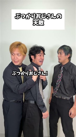 The Mortal Enemy of the Shoulder-Checking Guy #TakumaSkits #Comedy #Shorts