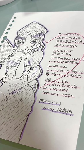 行列のできるえーりん診療所の歌ってみた