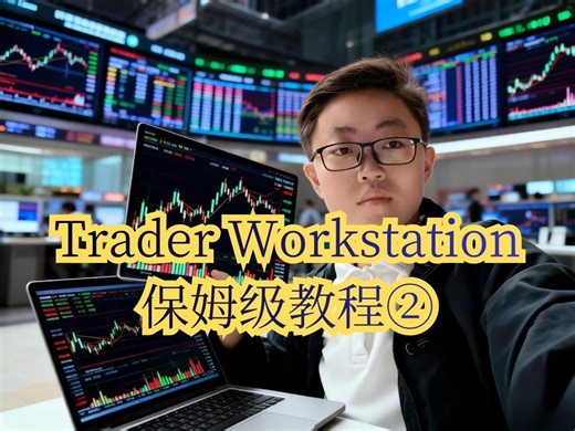 TWS保姆级教程第2期