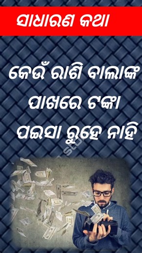 Top 15 GK Question 🤔💥|| ODIA Question ✍️|| GK Question and Answer ! Part-96