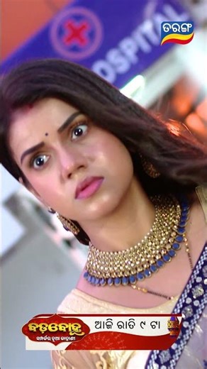 Badabohu ll Episodic Promo 550 ll 27th April 2026 ll Tarangtv ll Tarangplus