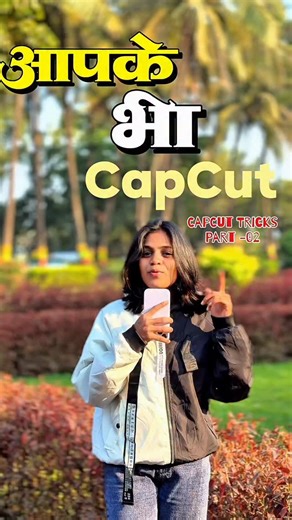 Namuuu on Instagram: "CapCut Tricks Part -02😮‍💨🎥 Like Comment Share . @namuuuuu_21 . . . . . . #capcut #capcuttutorial #capcutedits #capcutpro #trending"