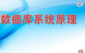 CH09 关系查询处理和查询优化