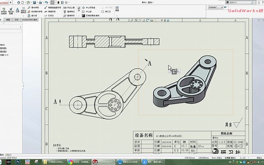 SolidWorks工程图：对齐视图