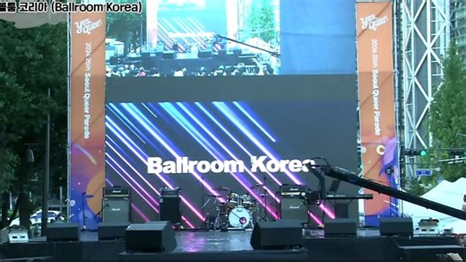 【Voguing】2024第25届首尔酷儿游行韩国Ballroom舞台