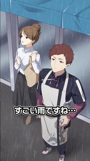 親切にしてくれた本当の理由