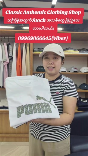 🏠 𝐂𝐥𝐚𝐬𝐬𝐢𝐜 𝘼𝙪𝙩𝙝𝙚𝙣𝙩𝙞𝙘 𝘾𝙡𝙤𝙩𝙝𝙞𝙣𝙜 𝙎𝙝𝙤𝙥 Room No (A-342), Level -3, Jewellery Mall, Times City Complex, Between Hantharwaddy Road ‌and Kyun Taw Road, Kamaryut Township, Yangon ☎️09969066645