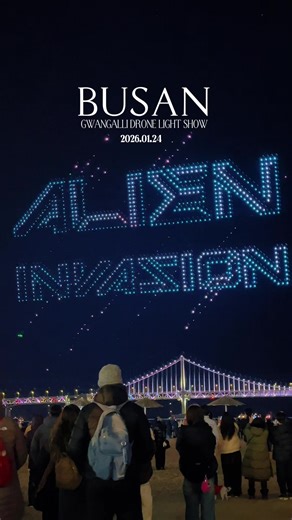 BUSAN !! 부산 !! GWANGALLI M DRONE LIGHT SHOW THEME : ALIEN INVASION [ 외계인의 침공 ] 2026..01.24 #busankorea #gwangallidronelightshow #alieninvasion #ilovebusan #외계인의침공