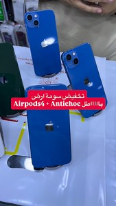 ✨ ventes avec Garantie et facture ✨ ✔️ Produit 100% originaux ✔️ Garantie de 90jours incluse ✔️ Facture remise à chaque achat 📩 Commandez sur WhatsaApp : 📞 0560 699 473 / 0554 00 88 56 | Jawali store