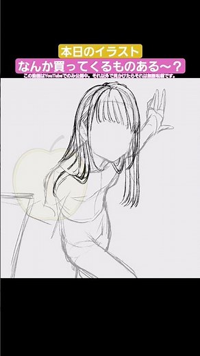 ｢買い物行くけど、ついでに｣【イラストメイキング】【オリジナル】Procreate Illustration making【エマリオエカキNo.504】 #shorts