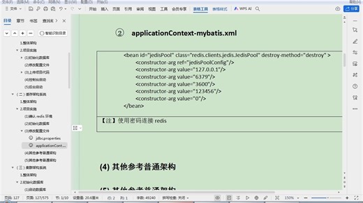 centos环境tomcat redis mysql项目实战