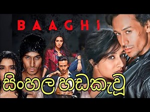 baaghi full movie sinhala subtitles - සිංහල උපසිරස #BAAGHI4 #BAAGHISINHALASUBTITLE #viral #subtitles