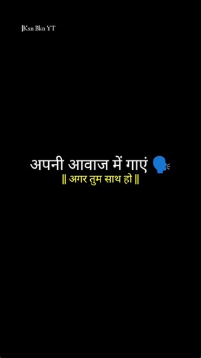 Agar Tum Sath Ho 😏🥀/-singing music 🎶‖ Try Your Own Voice 🗣️ #shorts#lyrics#music#tune#fyp#viral